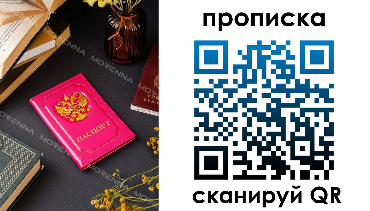 временная регистрация адрес в Пскове