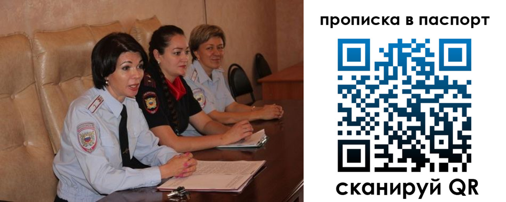 временная прописка в Пскове