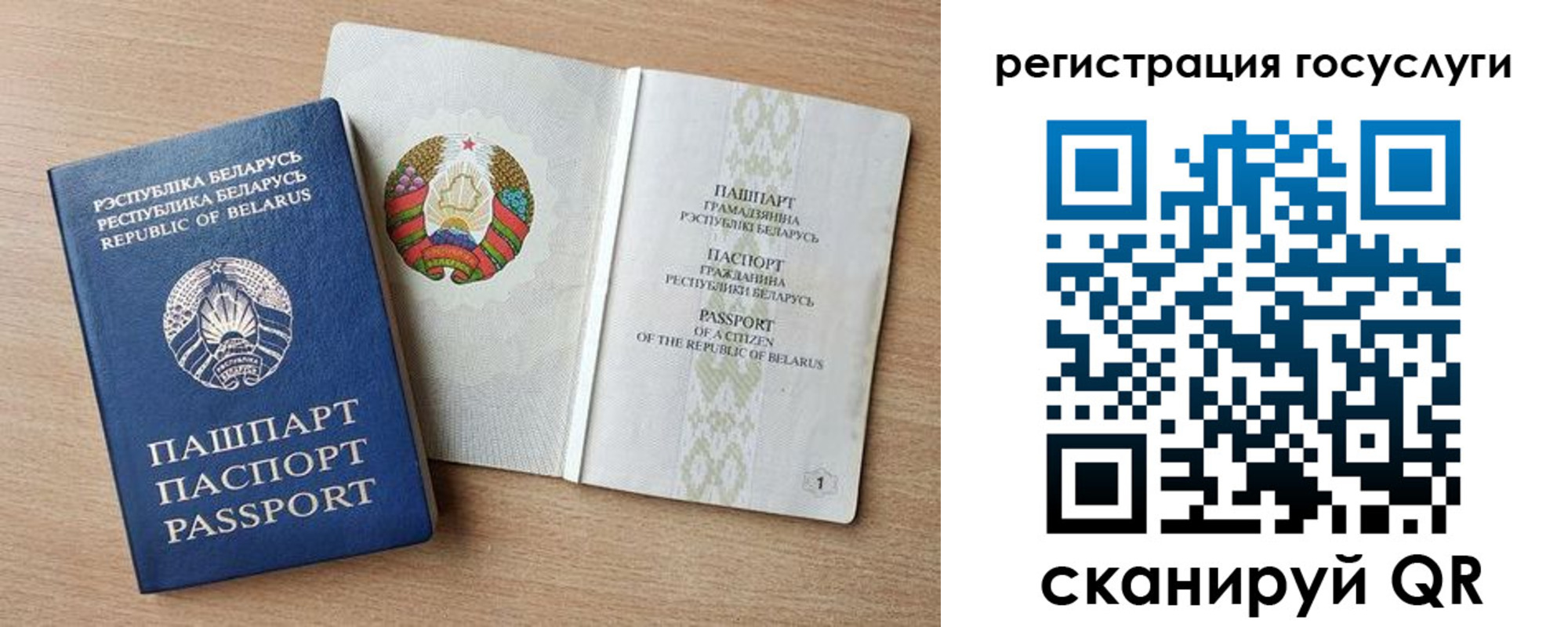прописка штамп в Пскове