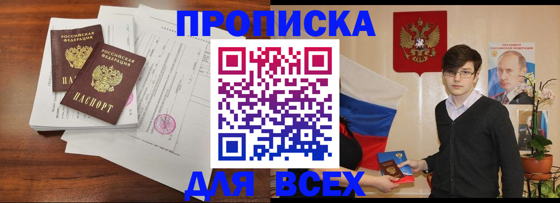 регистрация для школы в Пскове