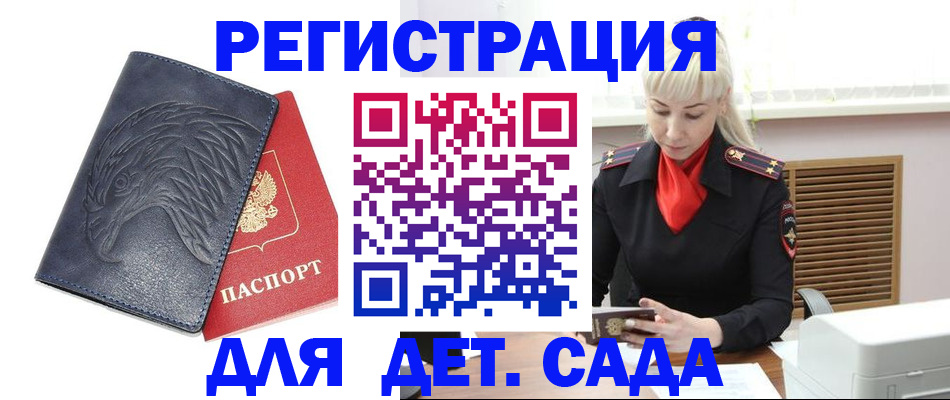 прописка для военкомата в Пскове