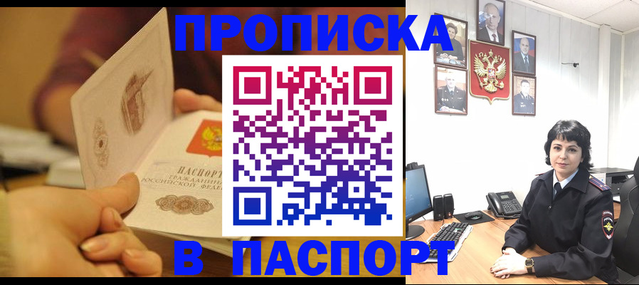 пропишу в квартире в Пскове