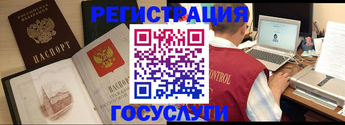 временная регистрация собственник в Пскове