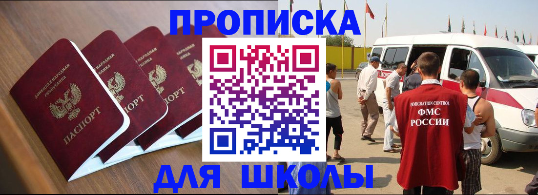 временная регистрация купить в Пскове